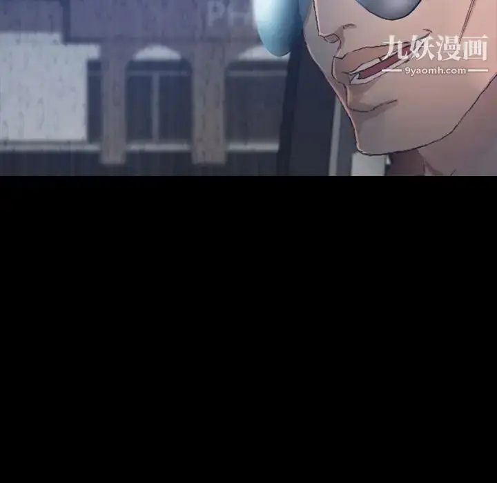 漫画《隐秘的邻居们》第16话第10张图