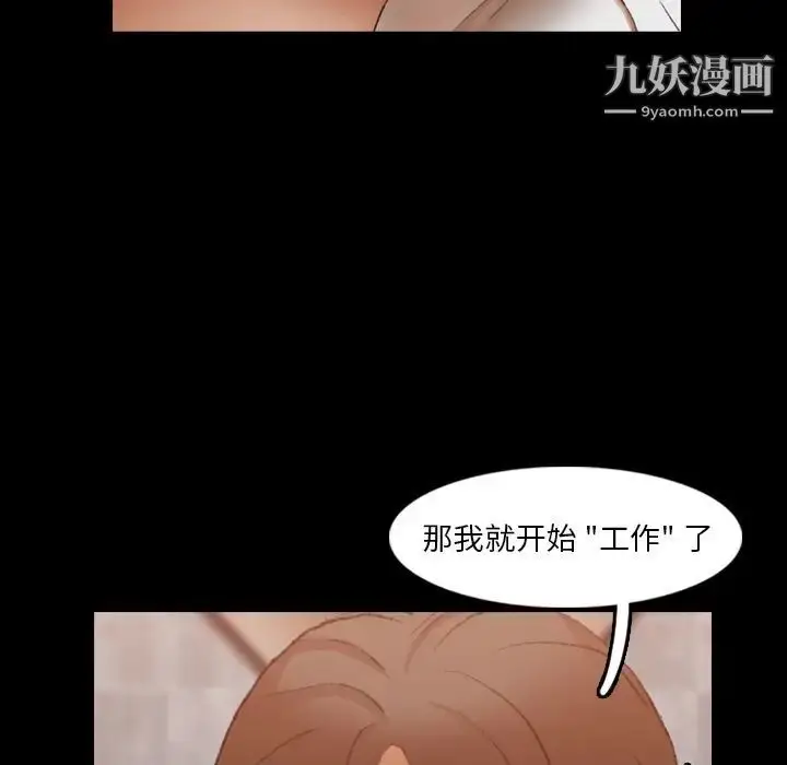 漫画《隐秘的邻居们》第16话第100张图