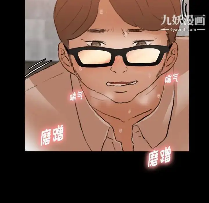 漫画《隐秘的邻居们》第16话第101张图