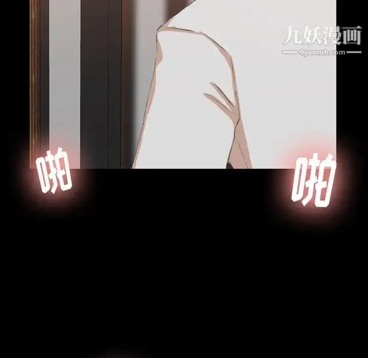 漫画《隐秘的邻居们》第16话第109张图