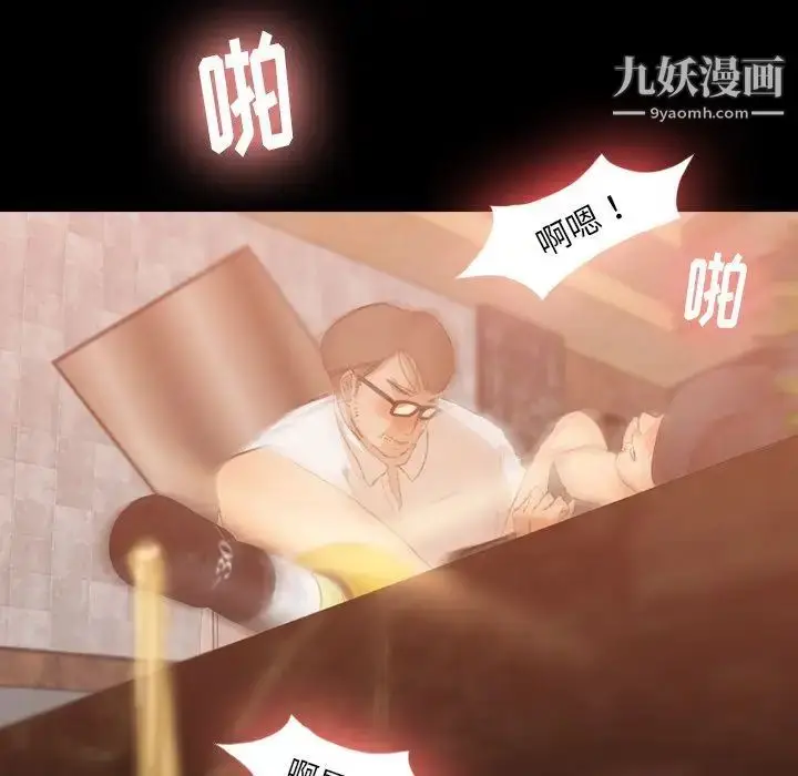 漫画《隐秘的邻居们》第16话第110张图
