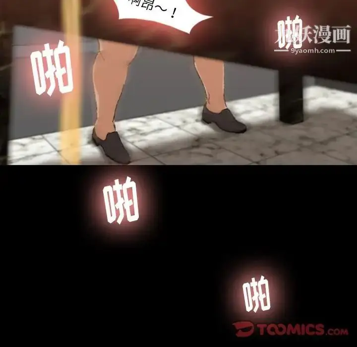 漫画《隐秘的邻居们》第16话第111张图