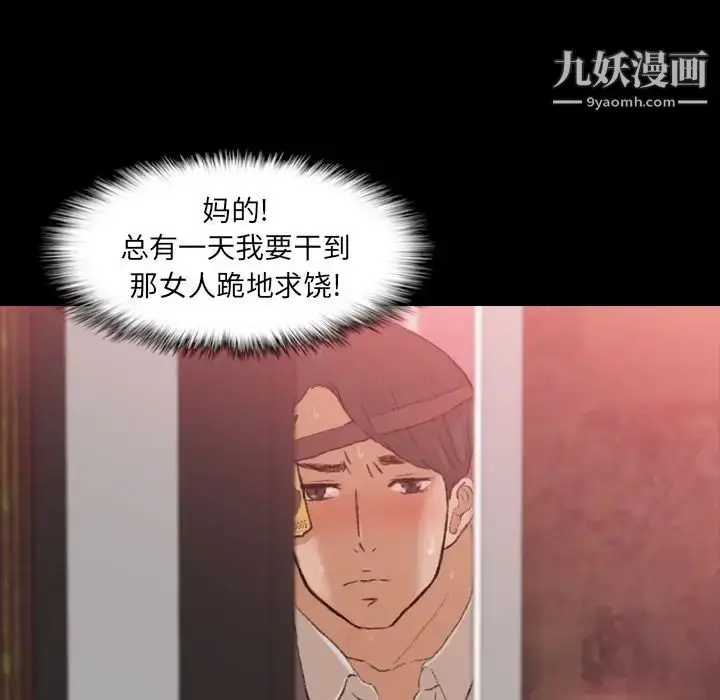 漫画《隐秘的邻居们》第16话第112张图