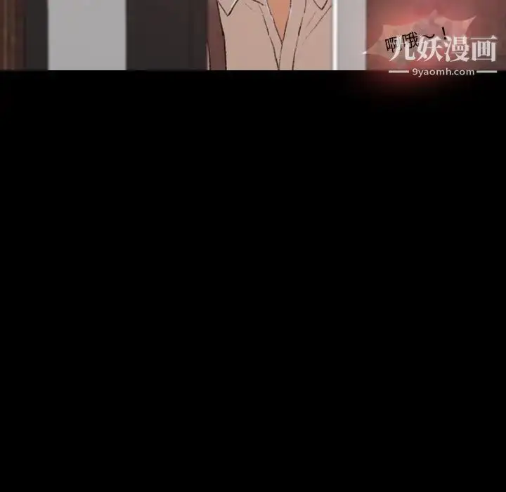 漫画《隐秘的邻居们》第16话第113张图