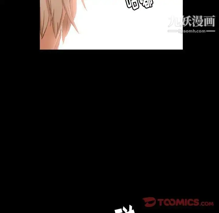 漫画《隐秘的邻居们》第16话第117张图