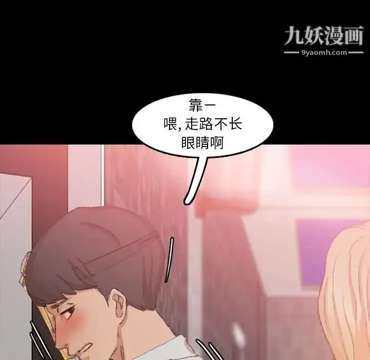 漫画《隐秘的邻居们》第16话第119张图