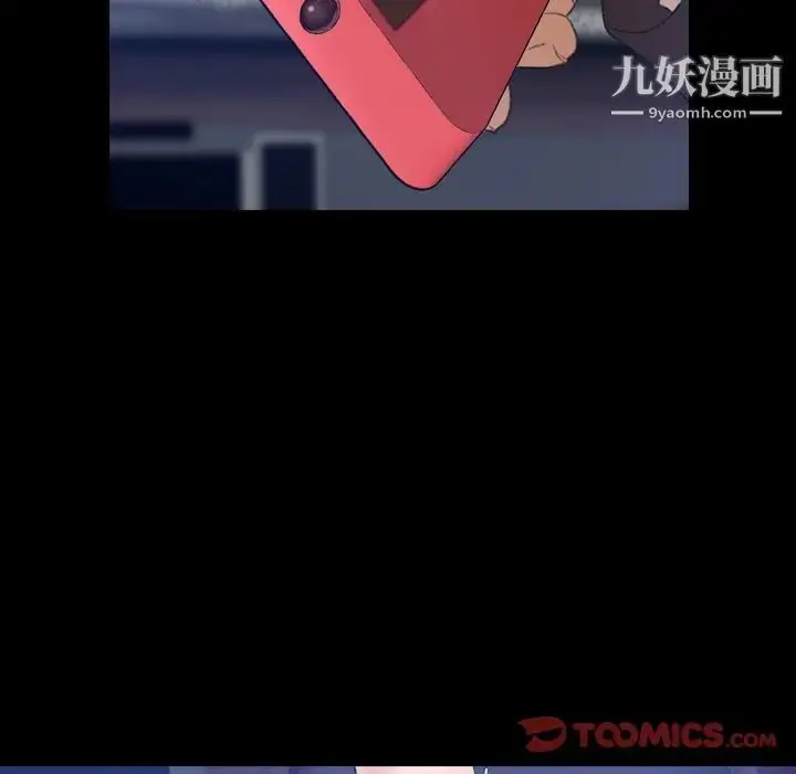 漫画《隐秘的邻居们》第16话第12张图