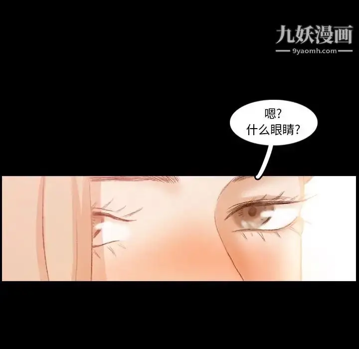 漫画《隐秘的邻居们》第16话第121张图