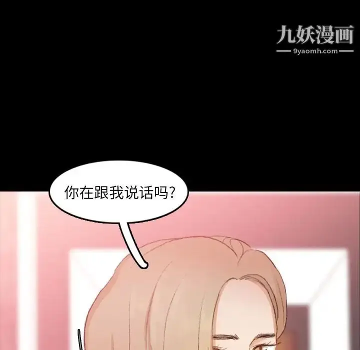 漫画《隐秘的邻居们》第16话第122张图