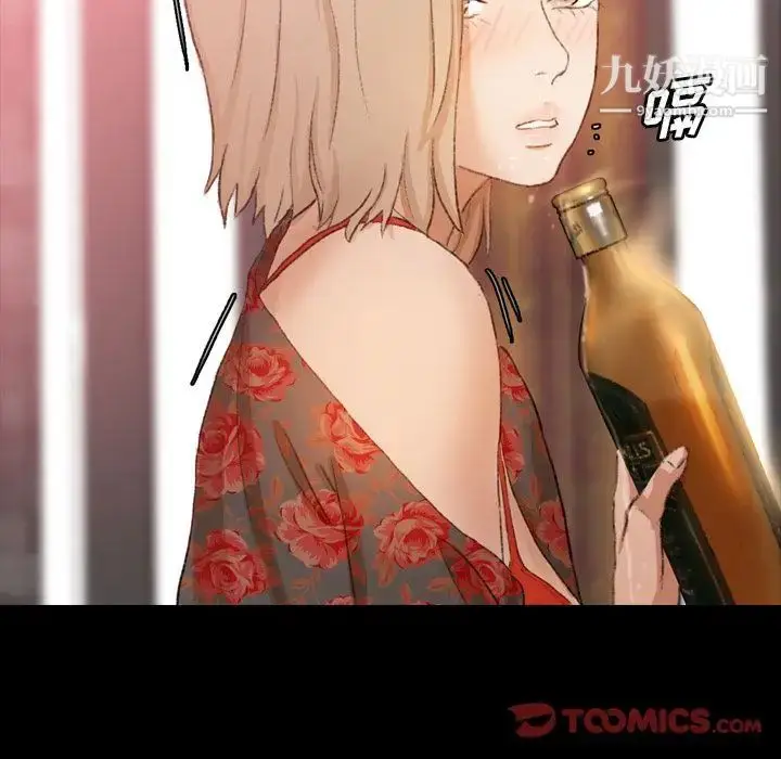 漫画《隐秘的邻居们》第16话第123张图