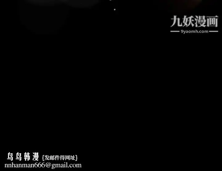 漫画《隐秘的邻居们》第16话第125张图
