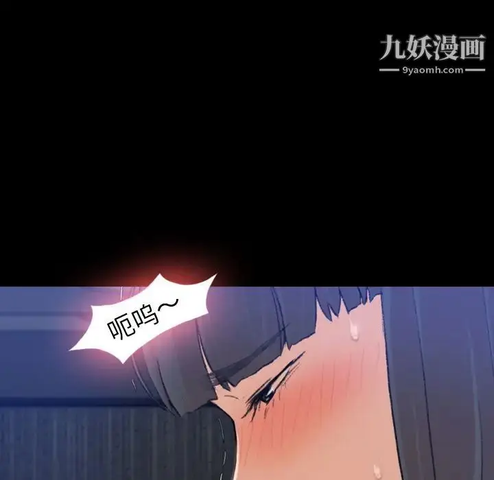 漫画《隐秘的邻居们》第16话第14张图