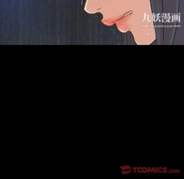 漫画《隐秘的邻居们》第16话第15张图