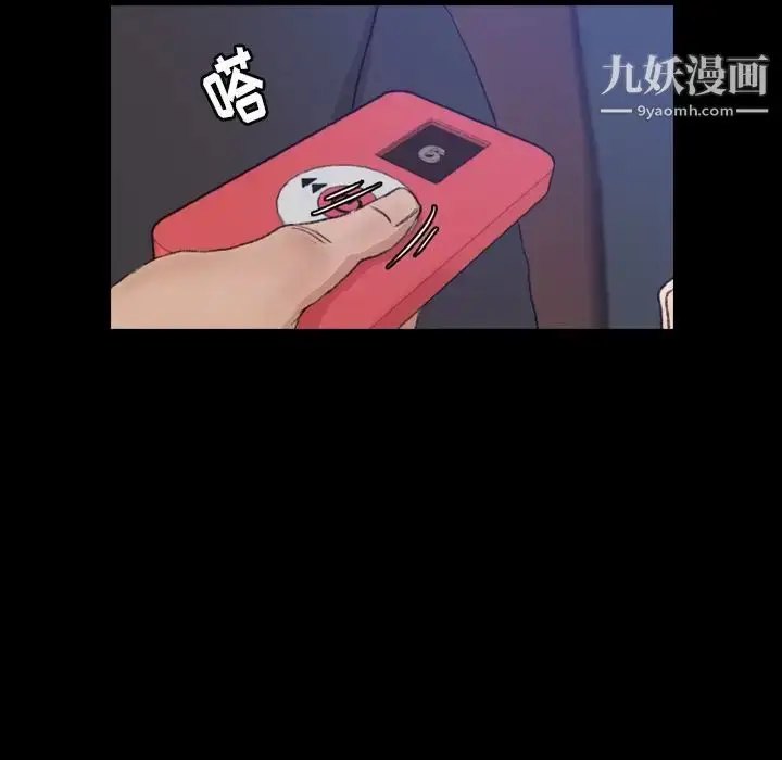 漫画《隐秘的邻居们》第16话第16张图