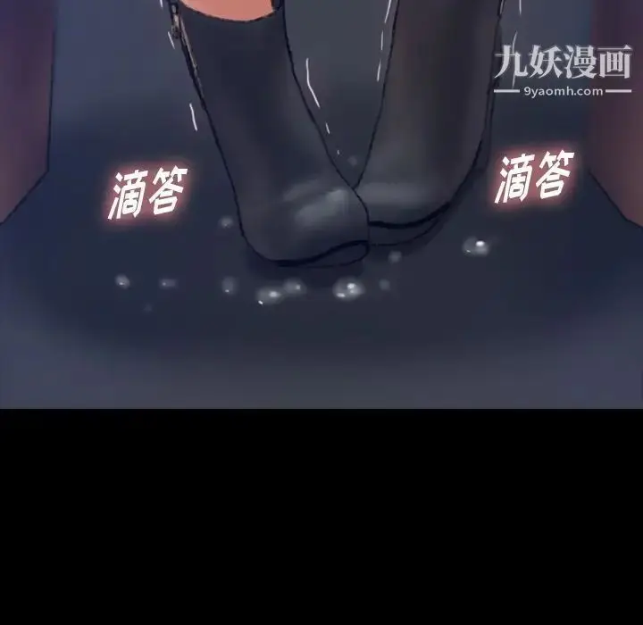 漫画《隐秘的邻居们》第16话第20张图