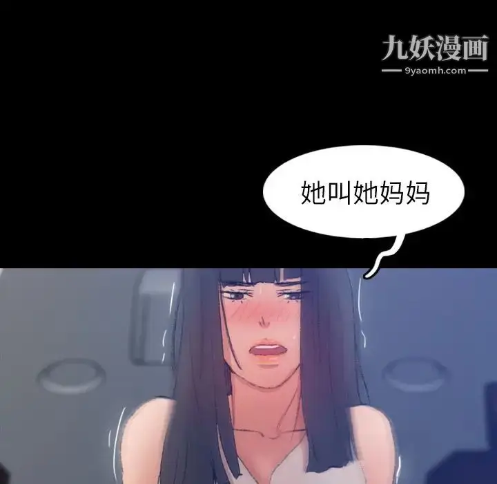 漫画《隐秘的邻居们》第16话第23张图