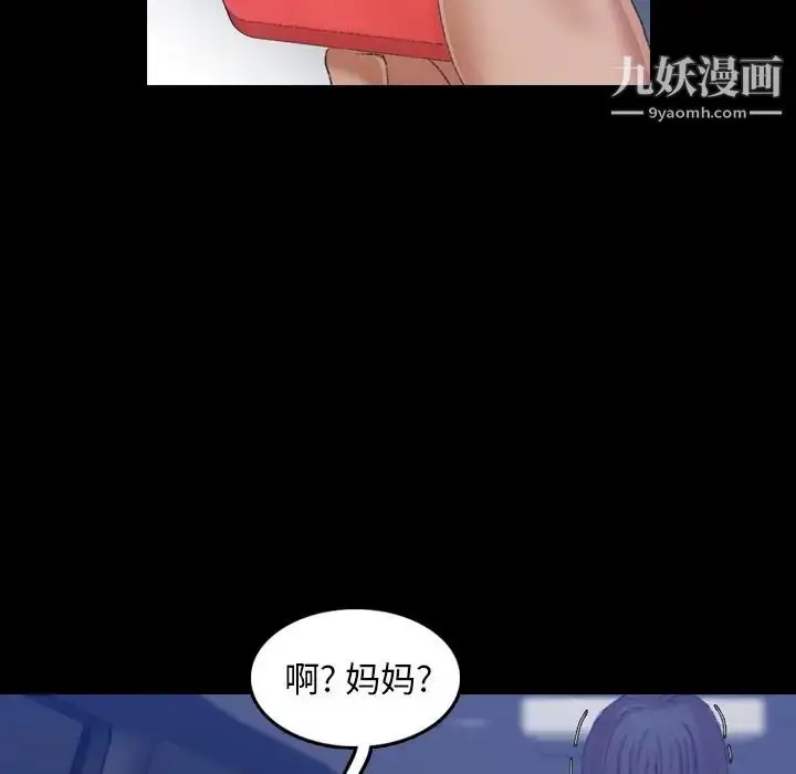 漫画《隐秘的邻居们》第16话第26张图