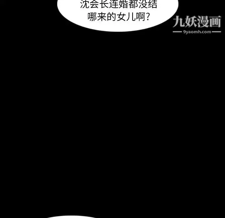 漫画《隐秘的邻居们》第16话第28张图