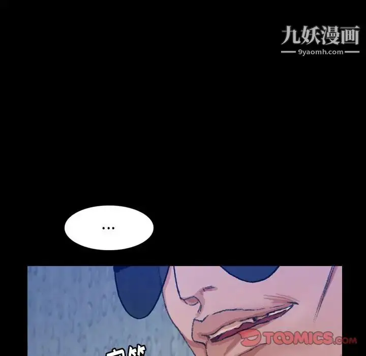漫画《隐秘的邻居们》第16话第30张图