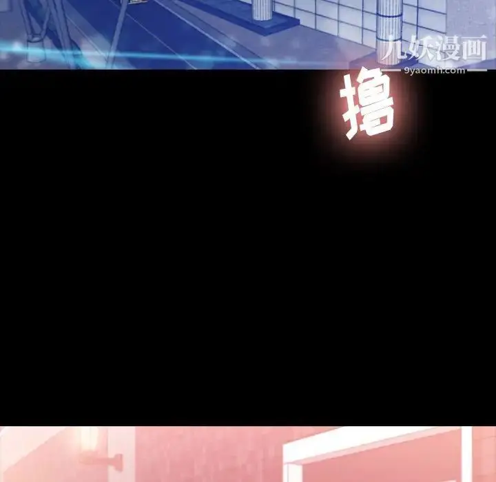 漫画《隐秘的邻居们》第16话第37张图