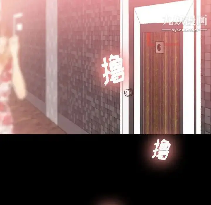 漫画《隐秘的邻居们》第16话第38张图