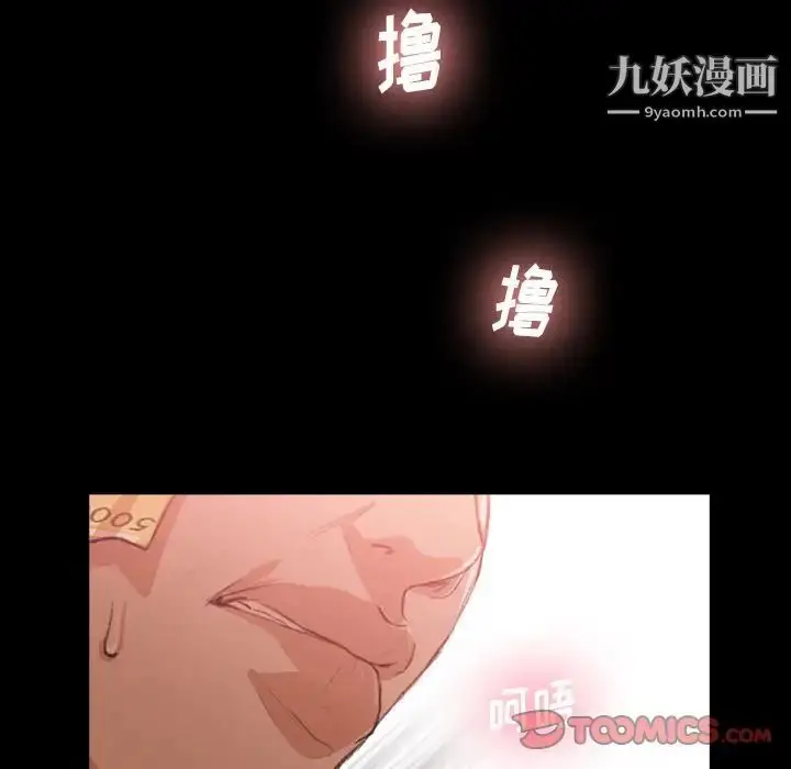 漫画《隐秘的邻居们》第16话第39张图