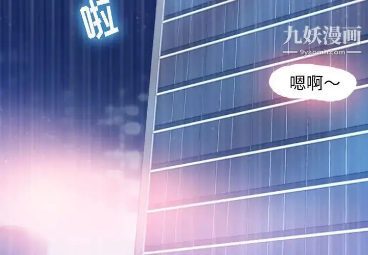 漫画《隐秘的邻居们》第16话第4张图