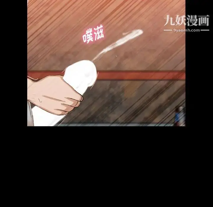 漫画《隐秘的邻居们》第16话第41张图