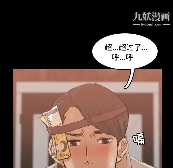 漫画《隐秘的邻居们》第16话第44张图