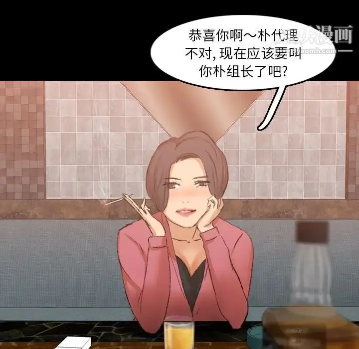 漫画《隐秘的邻居们》第16话第46张图