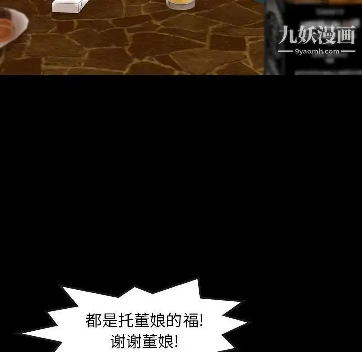 漫画《隐秘的邻居们》第16话第47张图