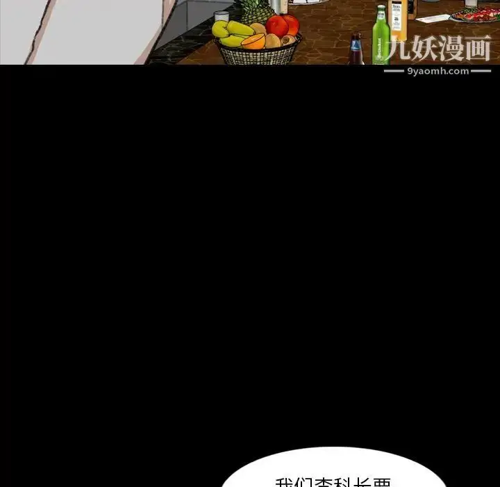 漫画《隐秘的邻居们》第16话第49张图