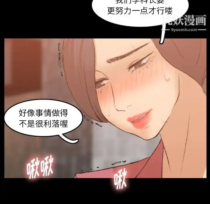 漫画《隐秘的邻居们》第16话第50张图