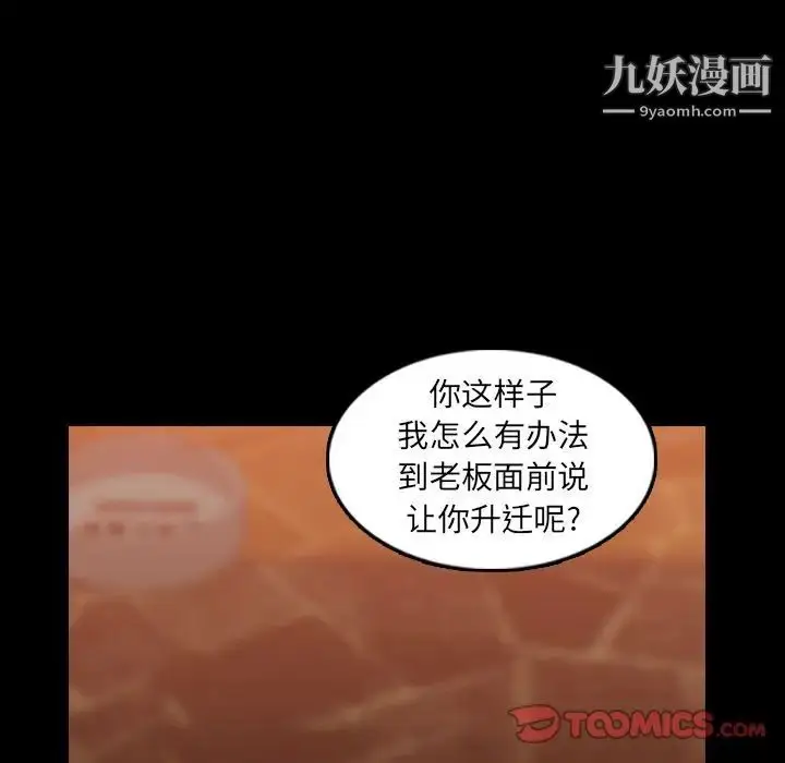 漫画《隐秘的邻居们》第16话第51张图