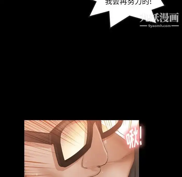 漫画《隐秘的邻居们》第16话第53张图