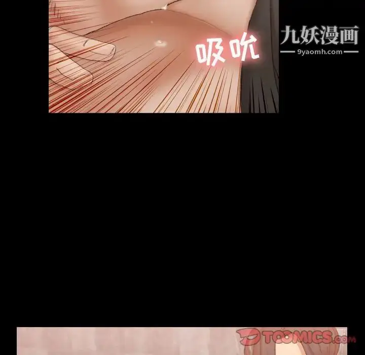 漫画《隐秘的邻居们》第16话第54张图