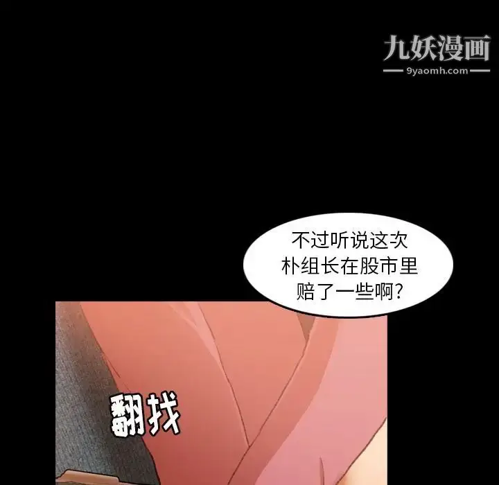 漫画《隐秘的邻居们》第16话第56张图