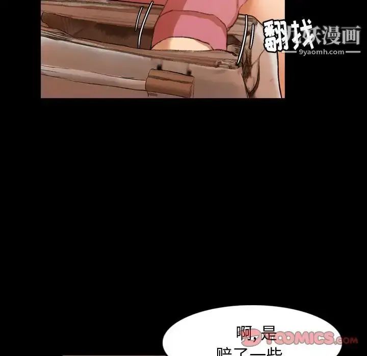 漫画《隐秘的邻居们》第16话第57张图