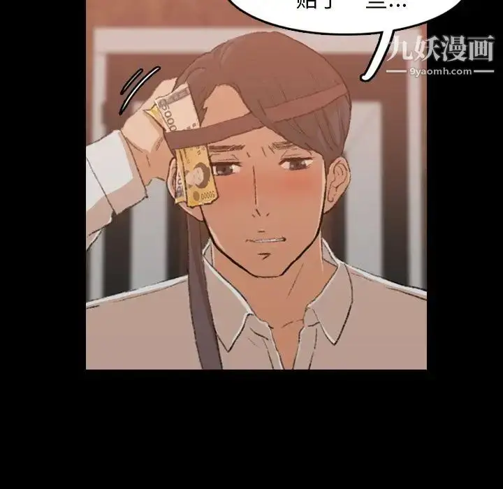 漫画《隐秘的邻居们》第16话第58张图