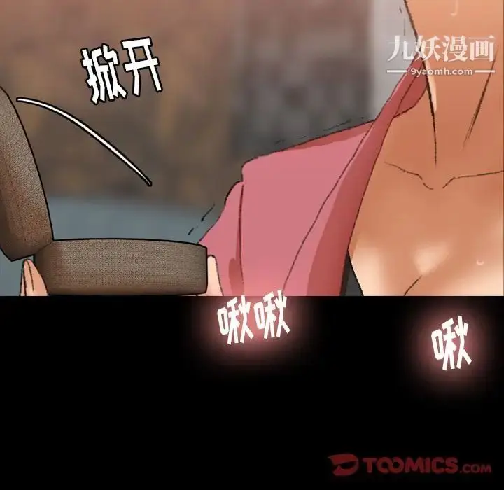 漫画《隐秘的邻居们》第16话第60张图