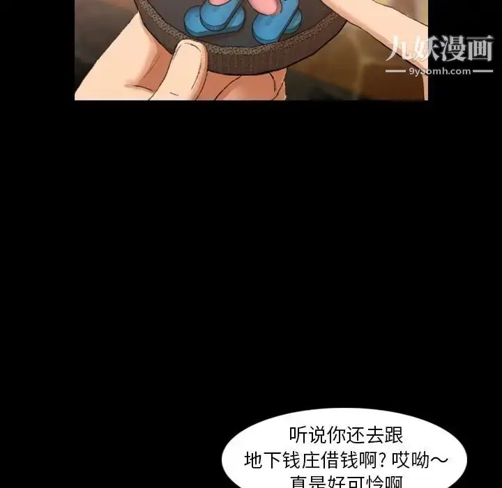 漫画《隐秘的邻居们》第16话第62张图
