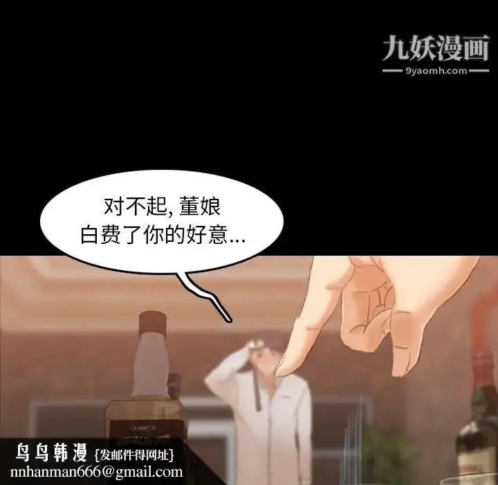 漫画《隐秘的邻居们》第16话第64张图
