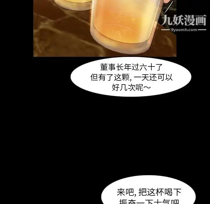 漫画《隐秘的邻居们》第16话第68张图