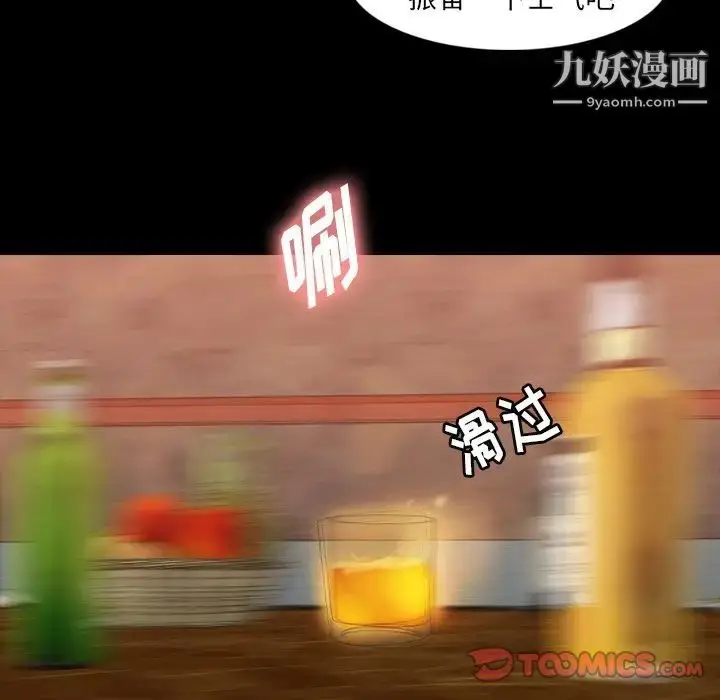 漫画《隐秘的邻居们》第16话第69张图