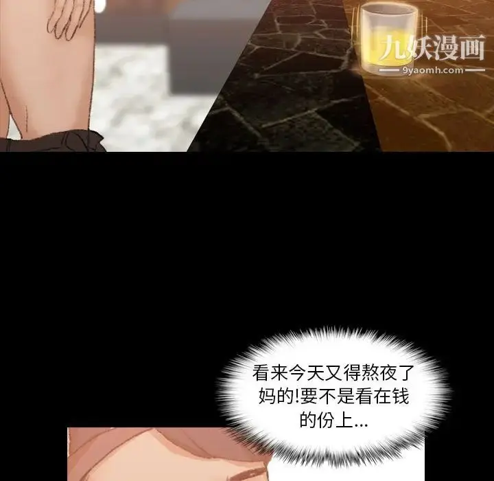 漫画《隐秘的邻居们》第16话第71张图