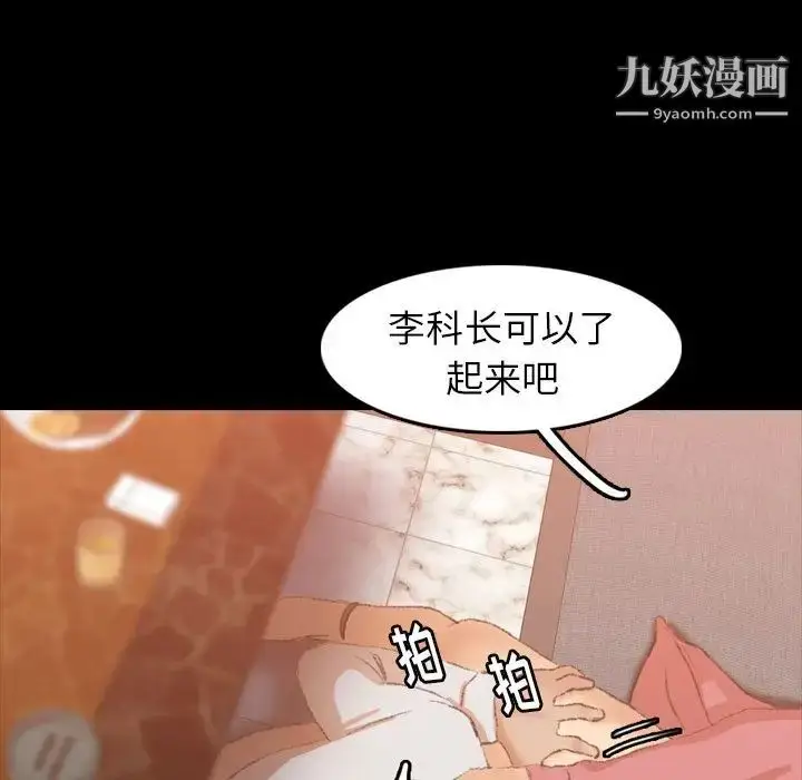 漫画《隐秘的邻居们》第16话第73张图