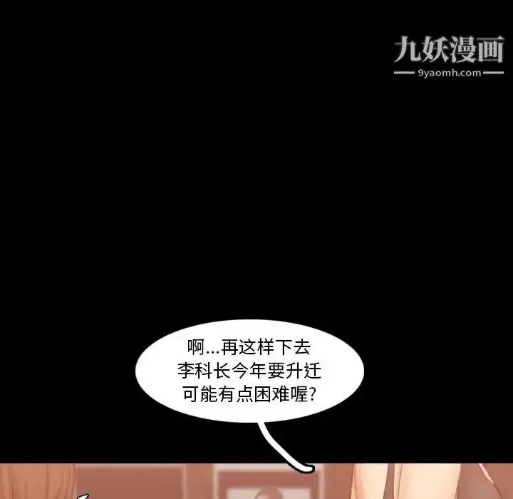 漫画《隐秘的邻居们》第16话第79张图