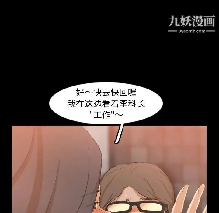 漫画《隐秘的邻居们》第16话第85张图