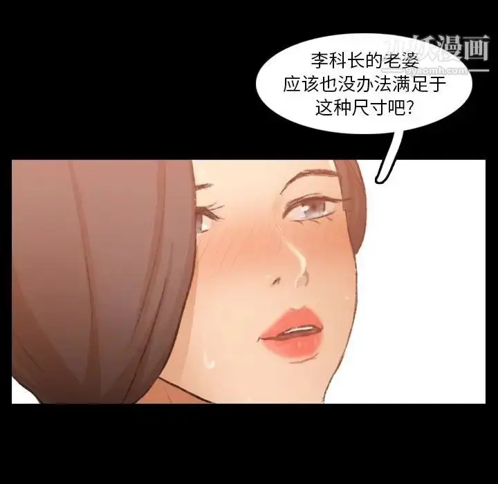 漫画《隐秘的邻居们》第16话第92张图
