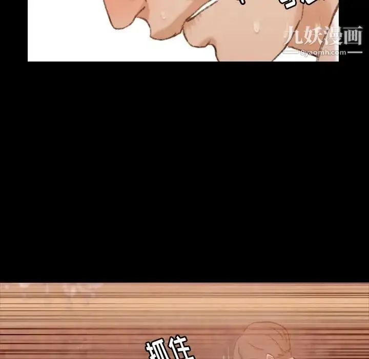 漫画《隐秘的邻居们》第16话第94张图